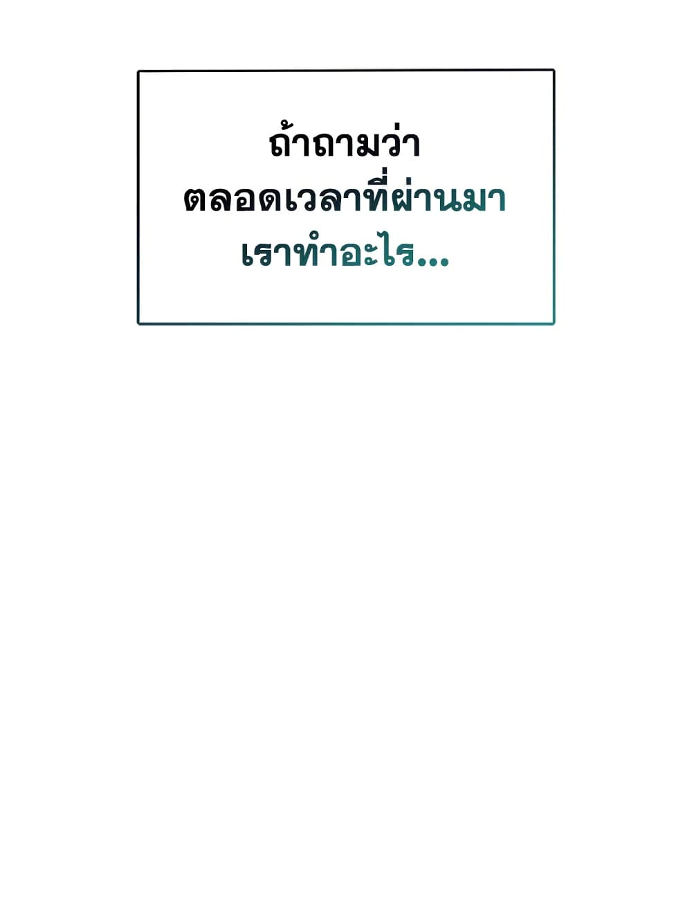 Tomb Raider King ราชันย์จอมโจรปล้นสุสาน page 31