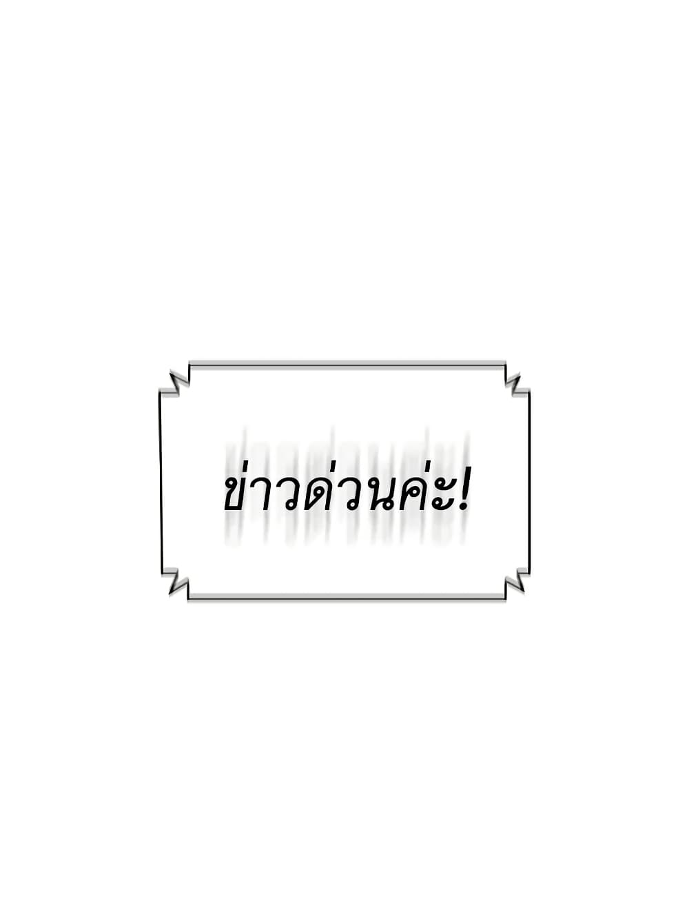 Tomb Raider King ราชันย์จอมโจรปล้นสุสาน page 32