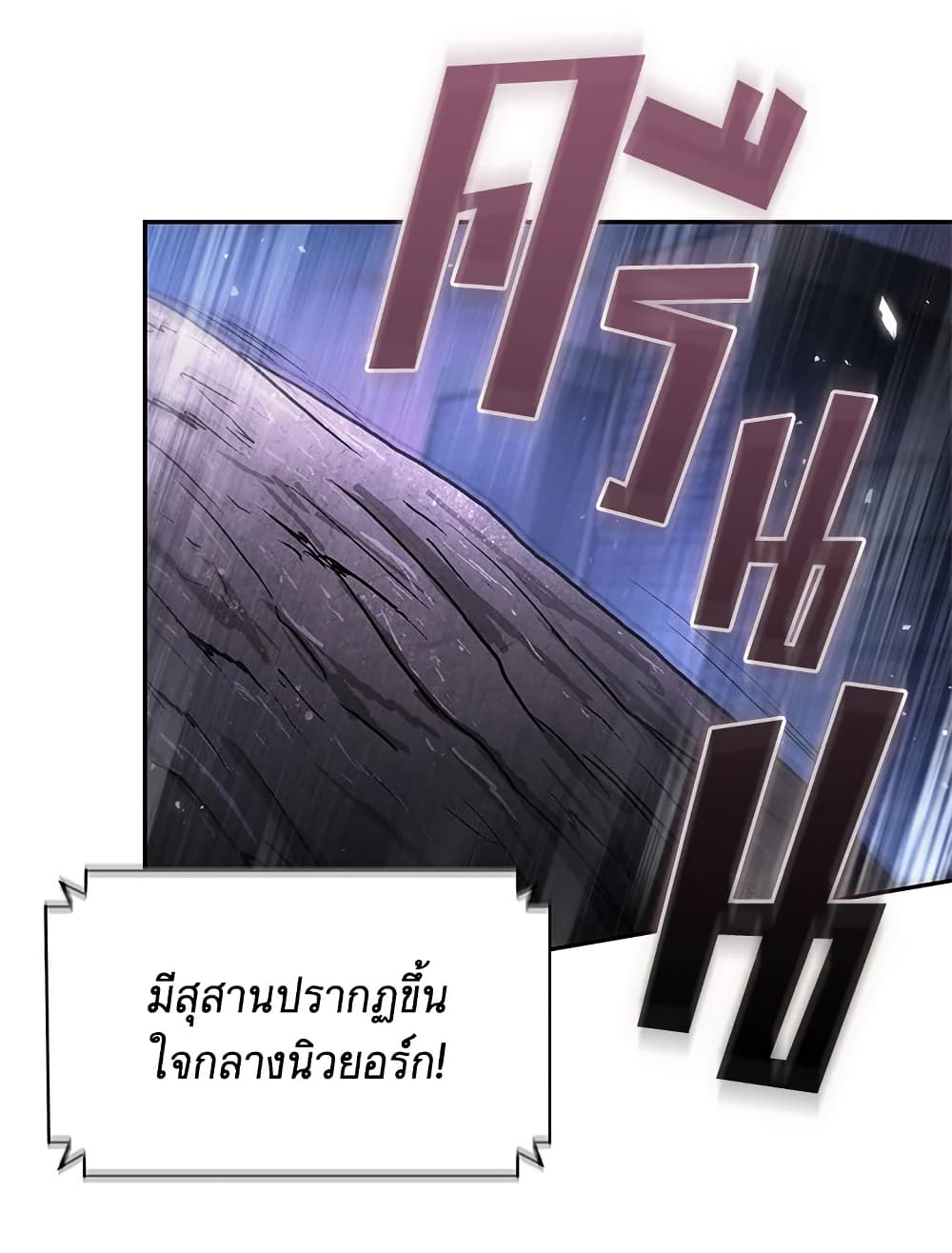 Tomb Raider King ราชันย์จอมโจรปล้นสุสาน page 33