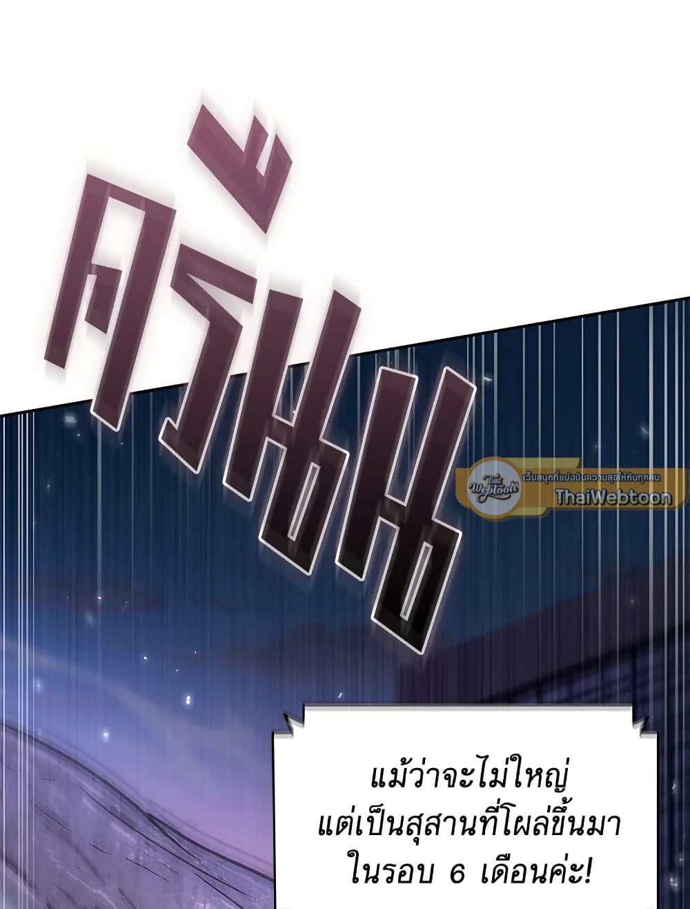 Tomb Raider King ราชันย์จอมโจรปล้นสุสาน page 34