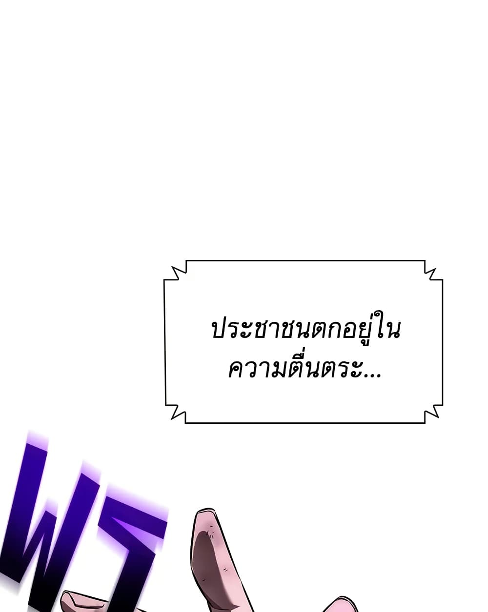 Tomb Raider King ราชันย์จอมโจรปล้นสุสาน page 36