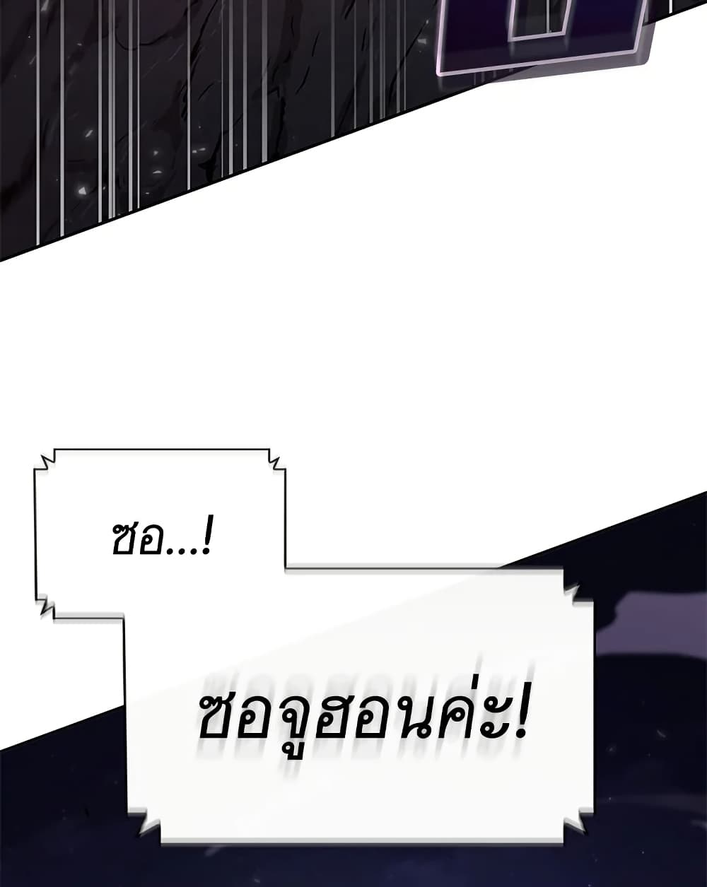 Tomb Raider King ราชันย์จอมโจรปล้นสุสาน page 41