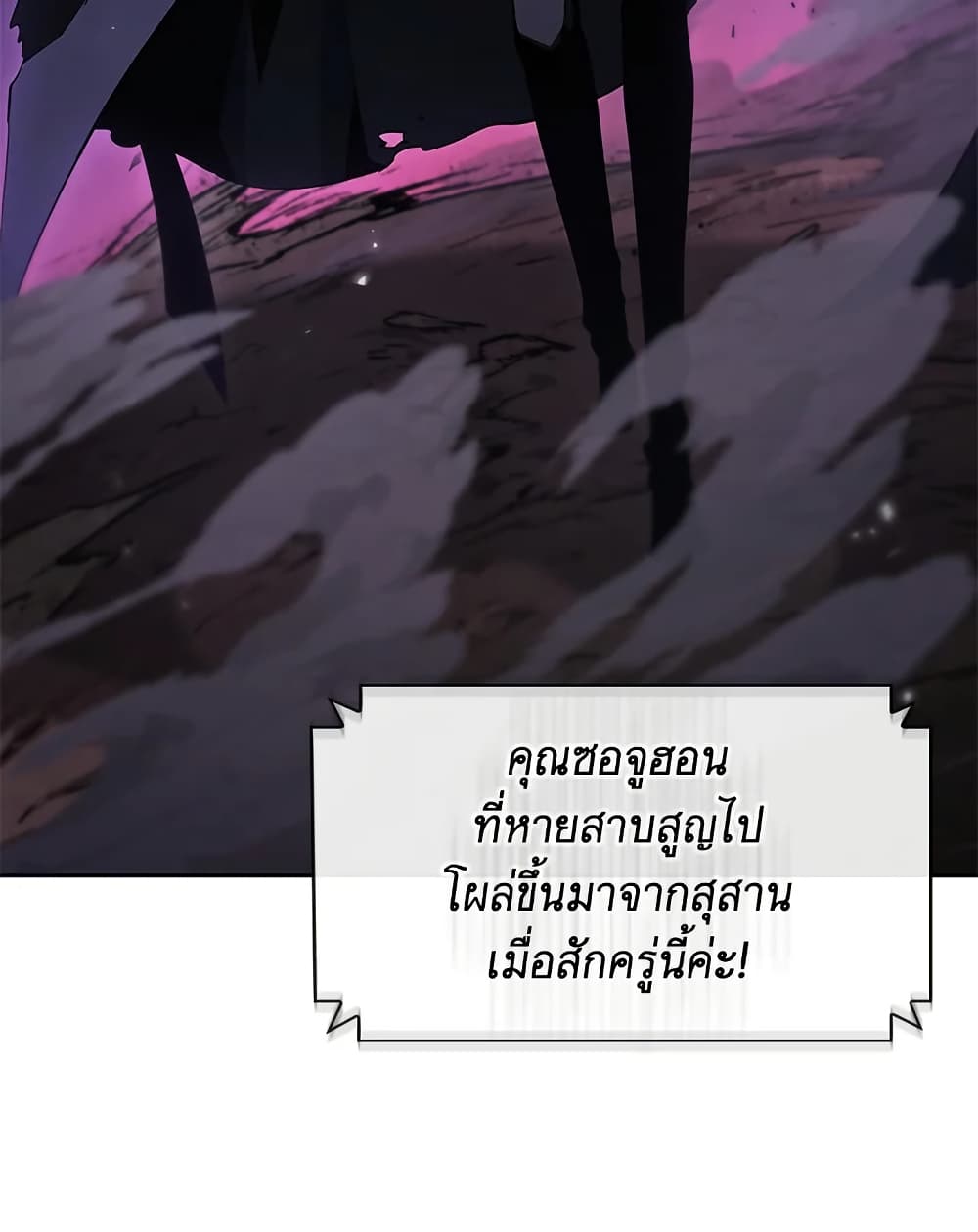 Tomb Raider King ราชันย์จอมโจรปล้นสุสาน page 43