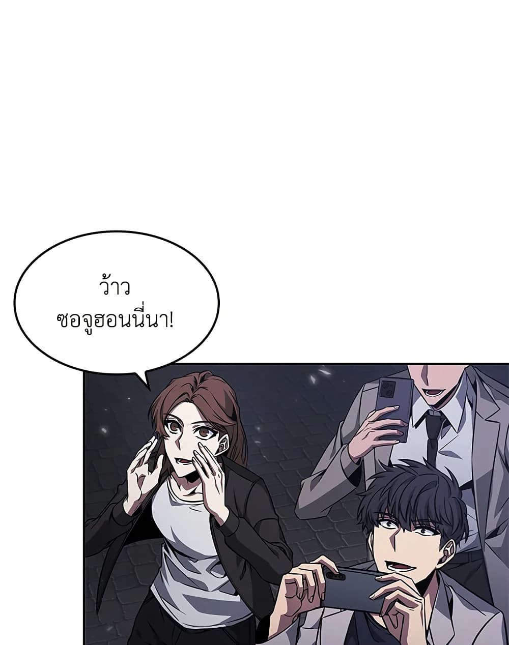 Tomb Raider King ราชันย์จอมโจรปล้นสุสาน page 44