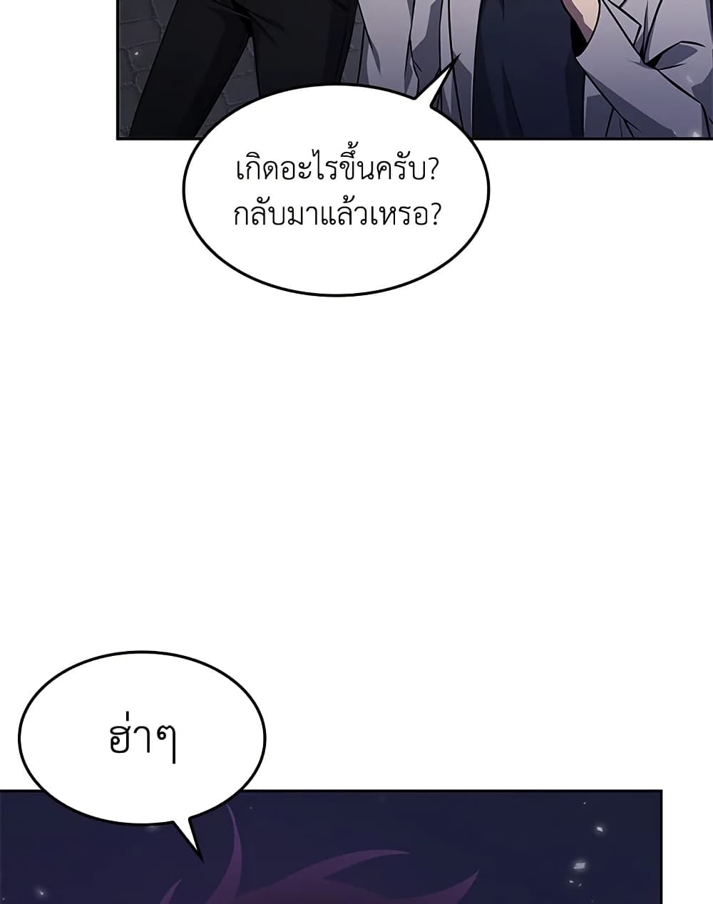 Tomb Raider King ราชันย์จอมโจรปล้นสุสาน page 45