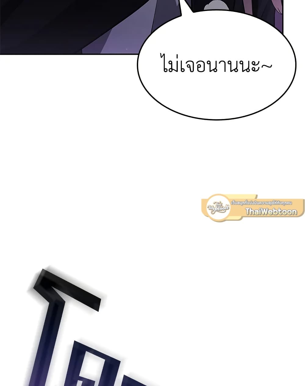Tomb Raider King ราชันย์จอมโจรปล้นสุสาน page 47
