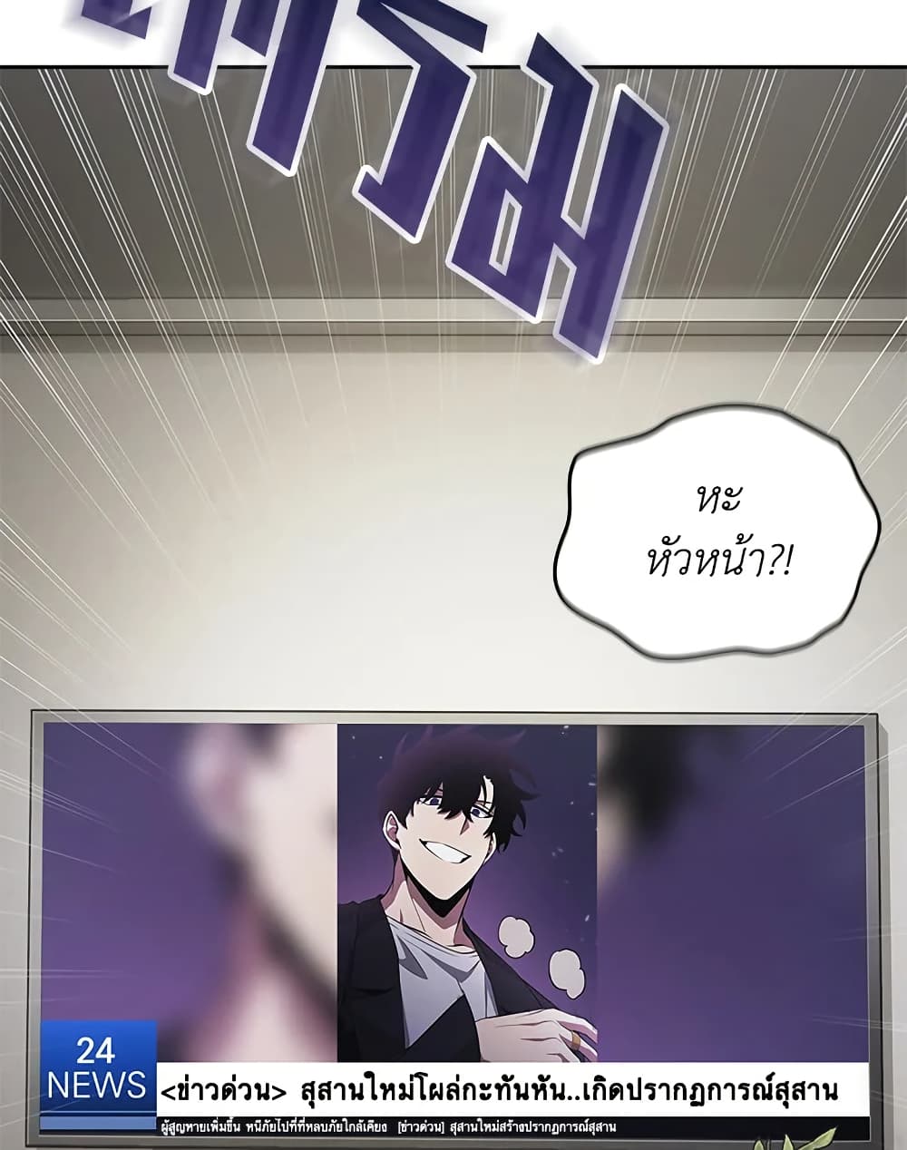 Tomb Raider King ราชันย์จอมโจรปล้นสุสาน page 48