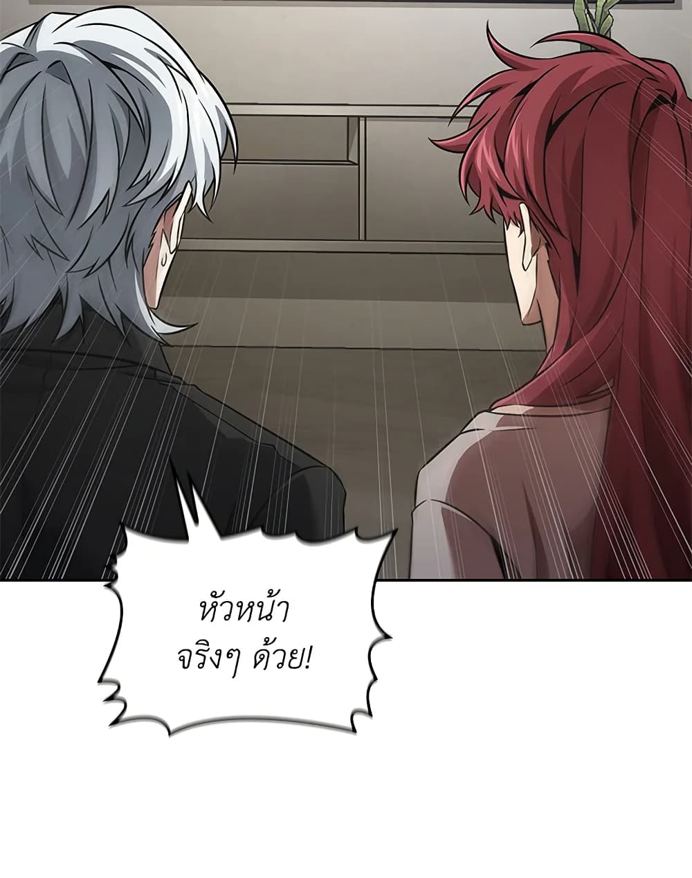 Tomb Raider King ราชันย์จอมโจรปล้นสุสาน page 49