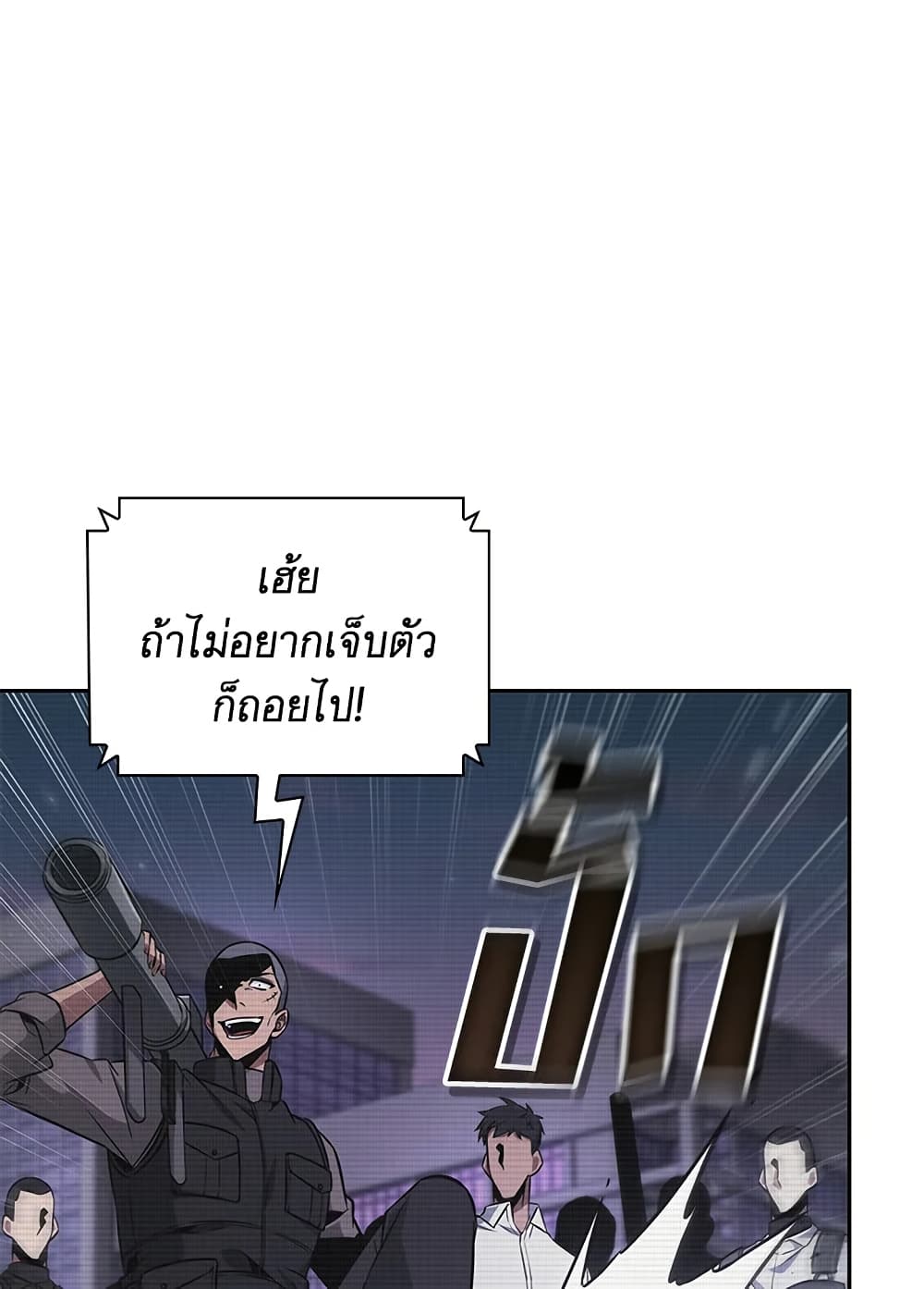 Tomb Raider King ราชันย์จอมโจรปล้นสุสาน page 51
