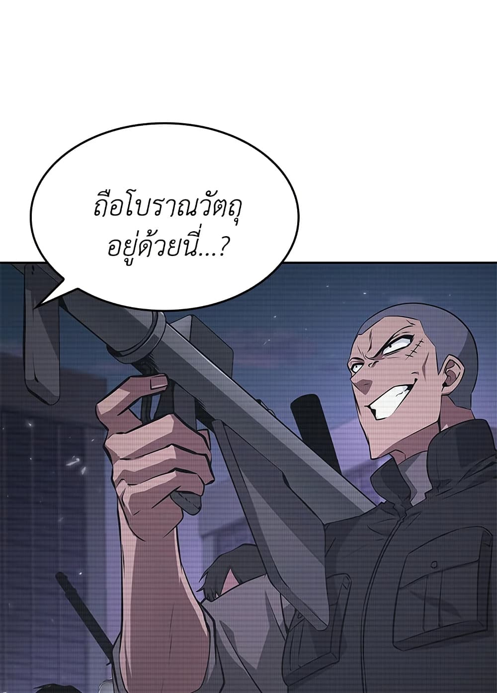 Tomb Raider King ราชันย์จอมโจรปล้นสุสาน page 53