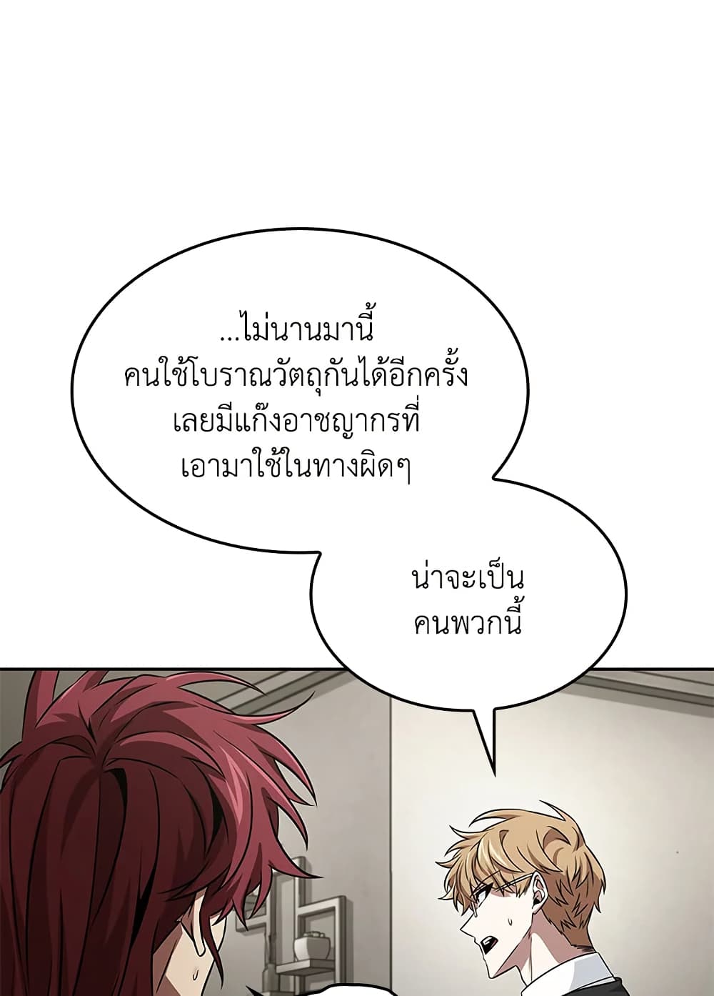 Tomb Raider King ราชันย์จอมโจรปล้นสุสาน page 55