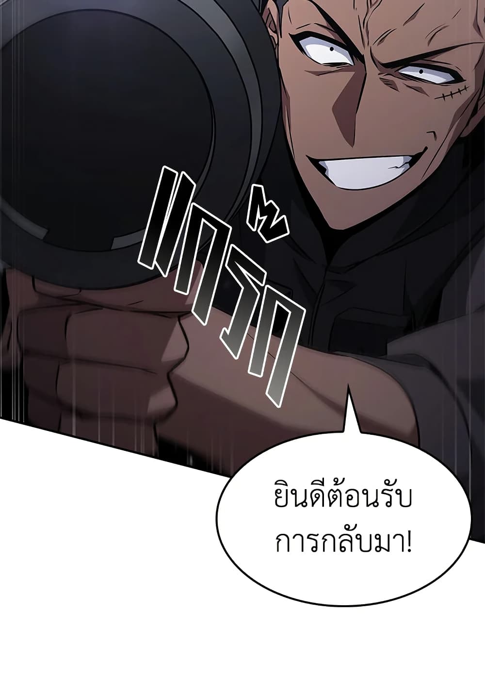 Tomb Raider King ราชันย์จอมโจรปล้นสุสาน page 58