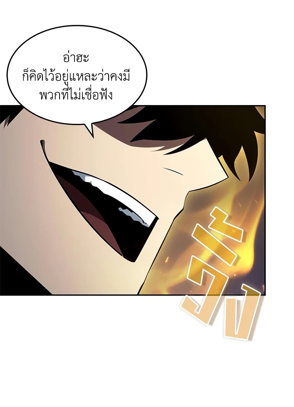 Tomb Raider King ราชันย์จอมโจรปล้นสุสาน page 62