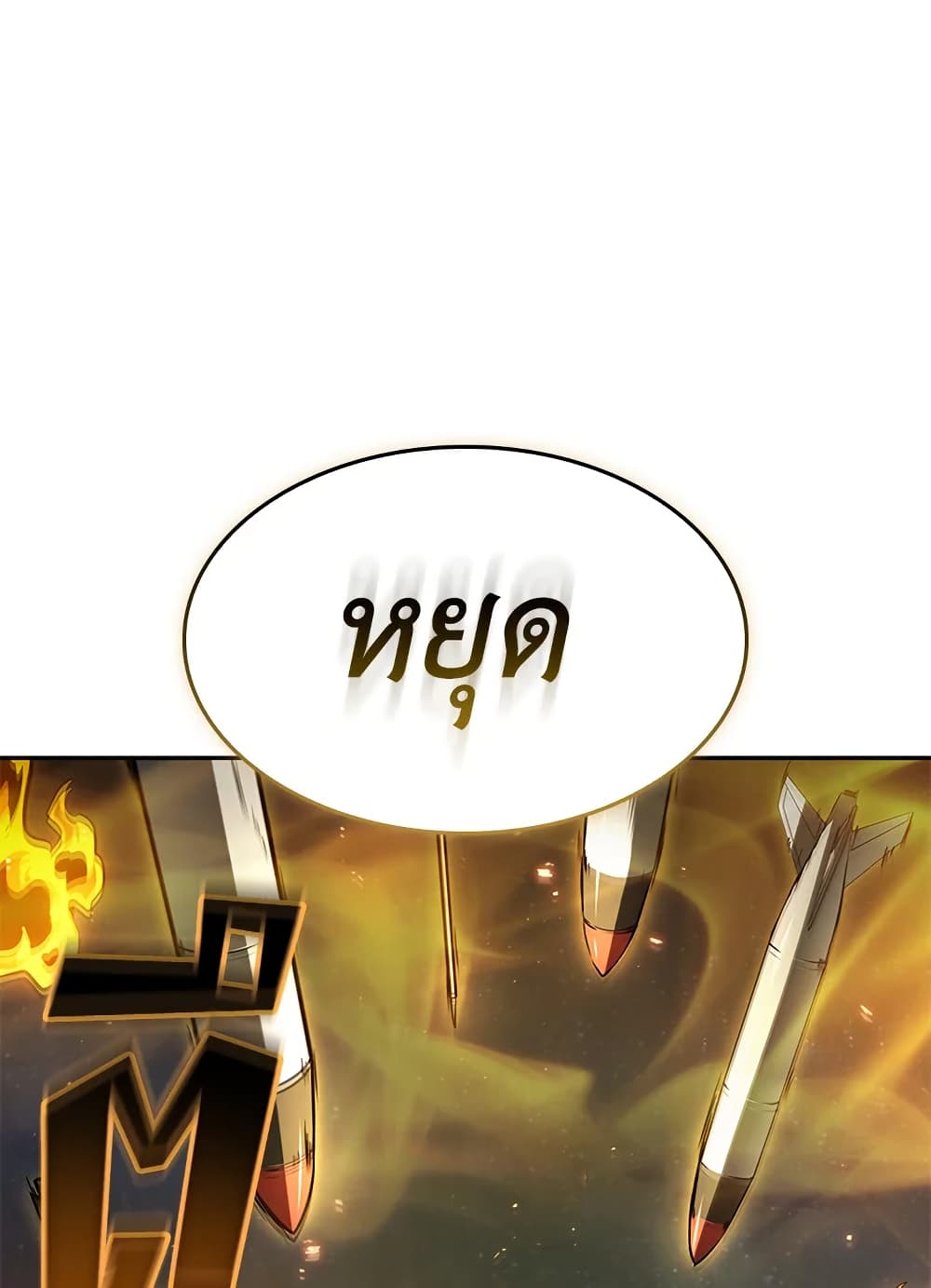Tomb Raider King ราชันย์จอมโจรปล้นสุสาน page 63
