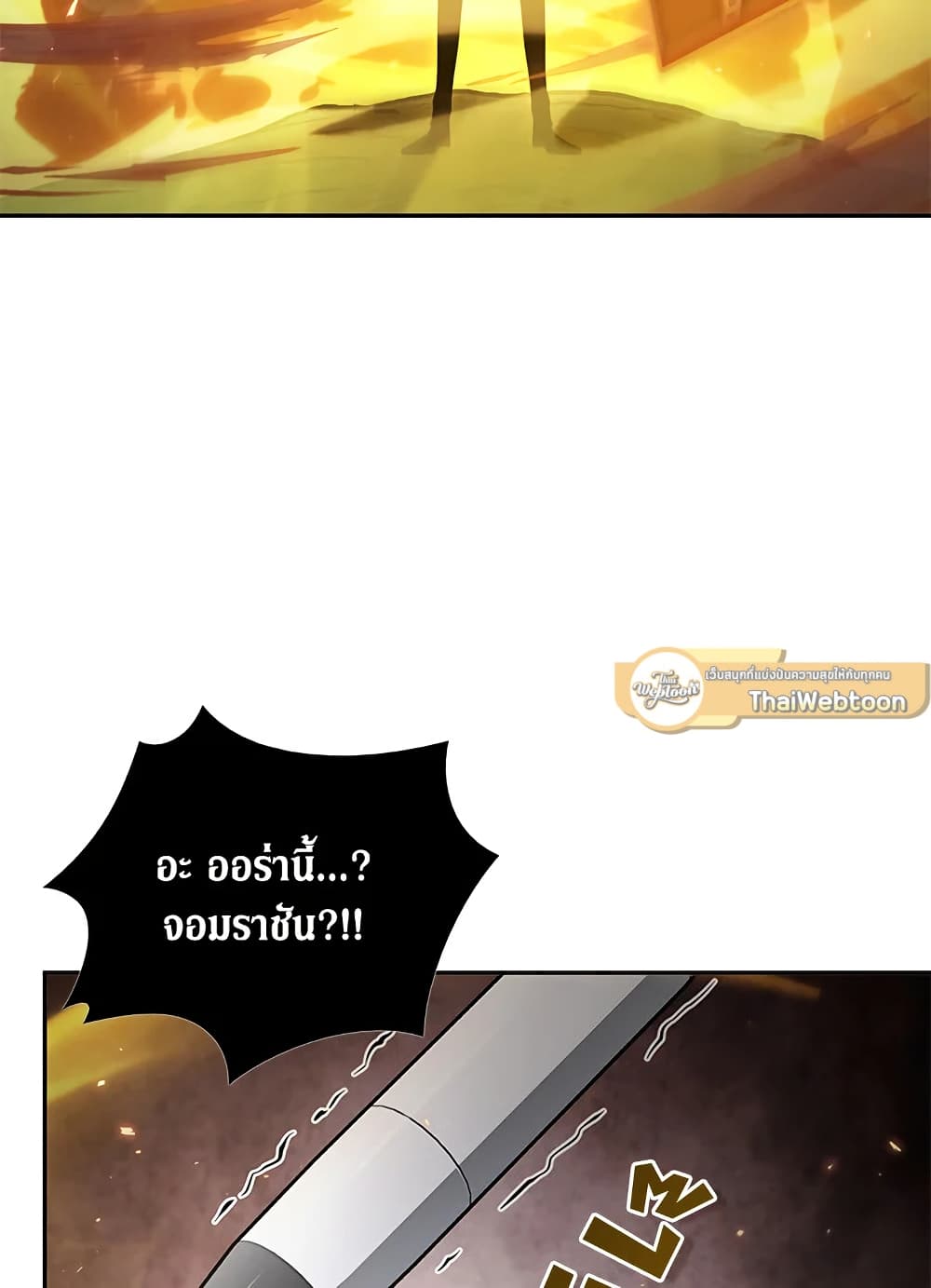 Tomb Raider King ราชันย์จอมโจรปล้นสุสาน page 65