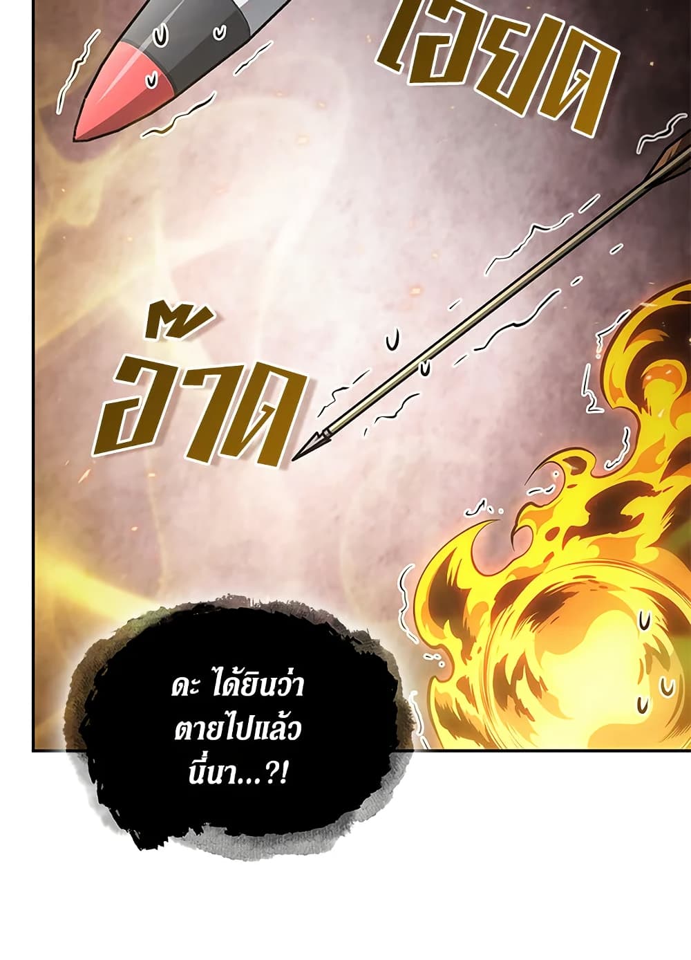 Tomb Raider King ราชันย์จอมโจรปล้นสุสาน page 66