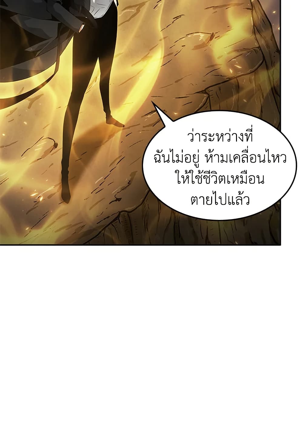Tomb Raider King ราชันย์จอมโจรปล้นสุสาน page 68