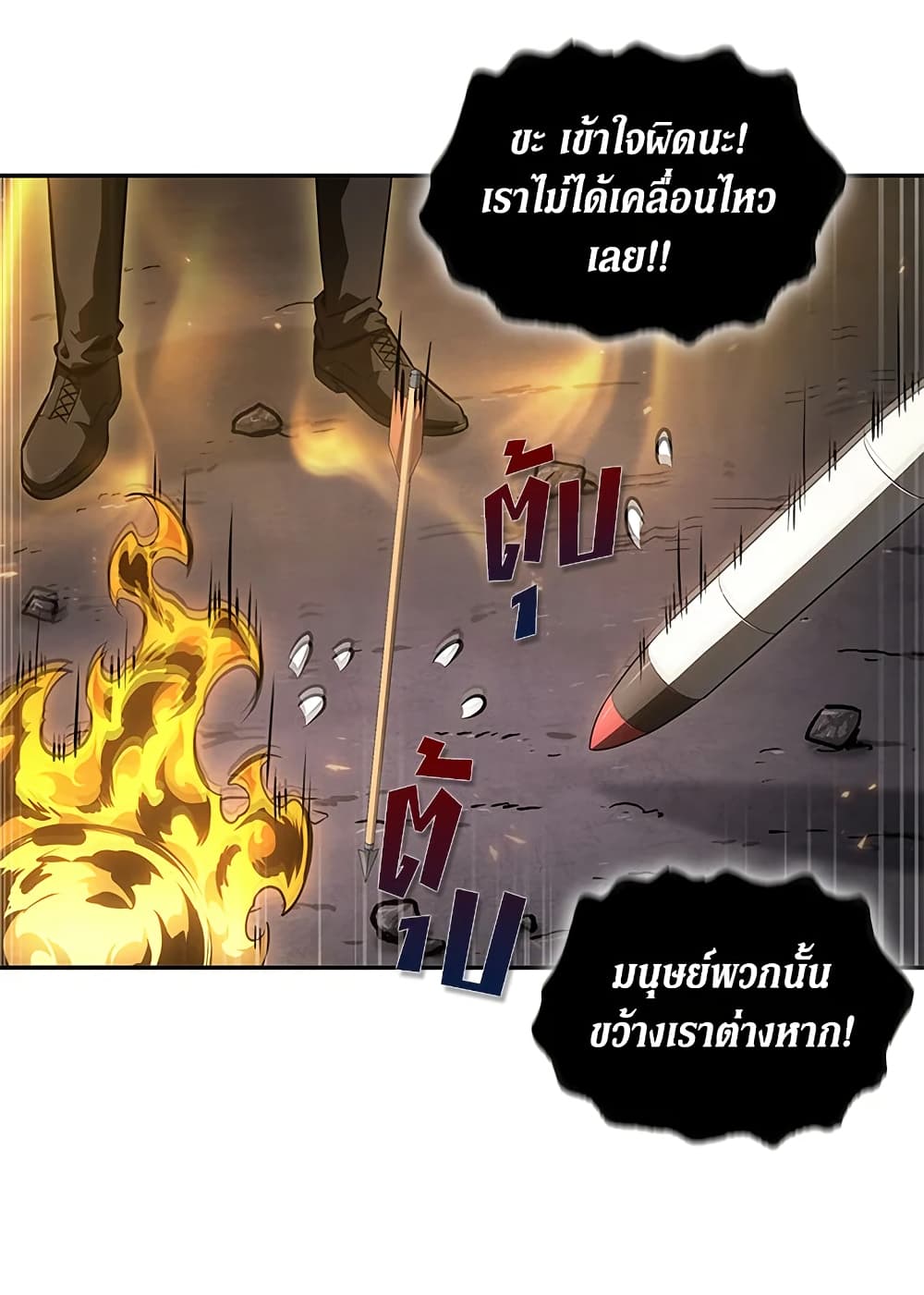 Tomb Raider King ราชันย์จอมโจรปล้นสุสาน page 69