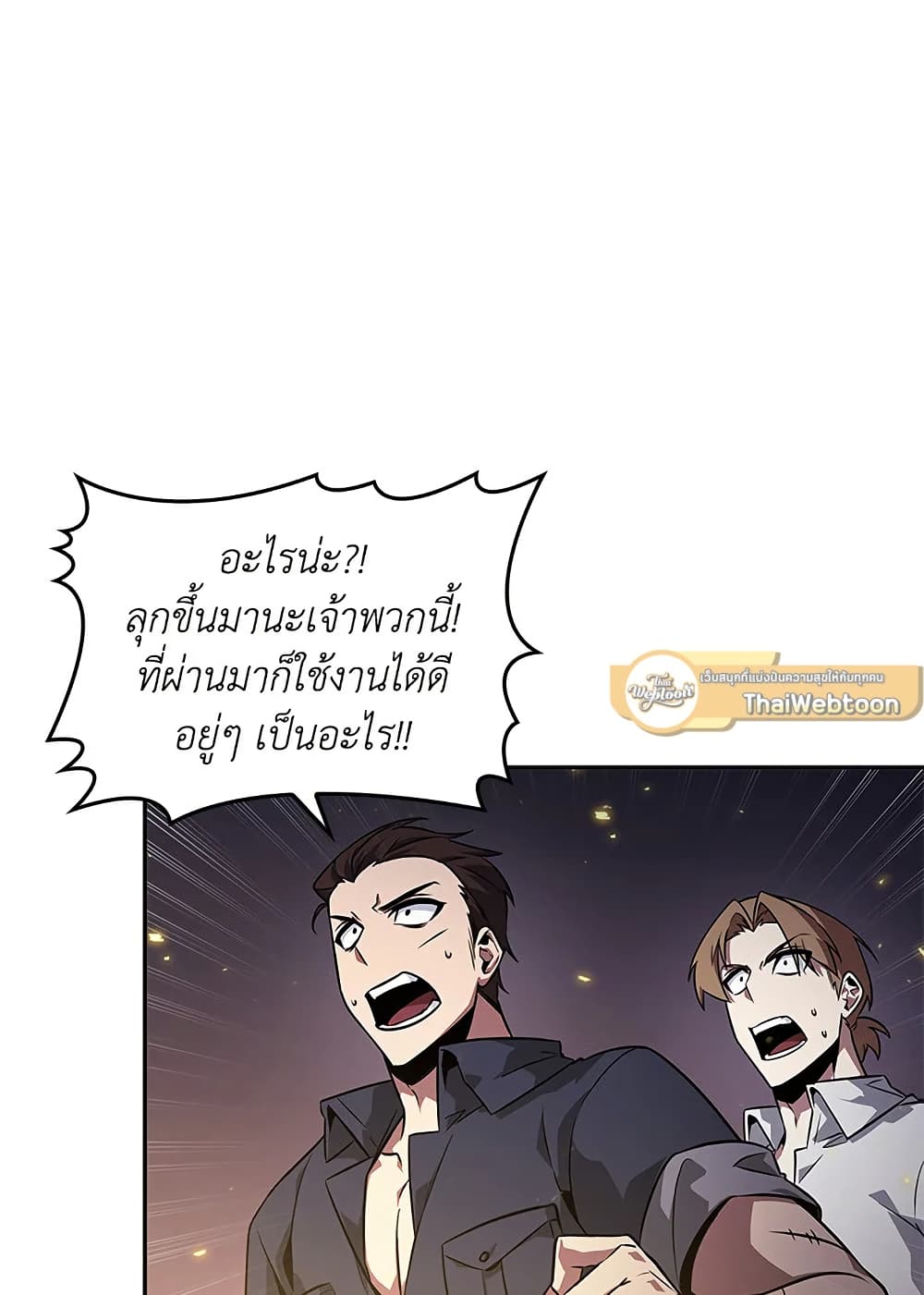 Tomb Raider King ราชันย์จอมโจรปล้นสุสาน page 70