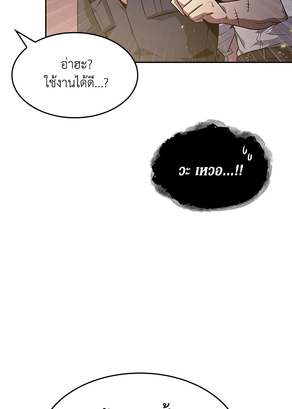 Tomb Raider King ราชันย์จอมโจรปล้นสุสาน page 71