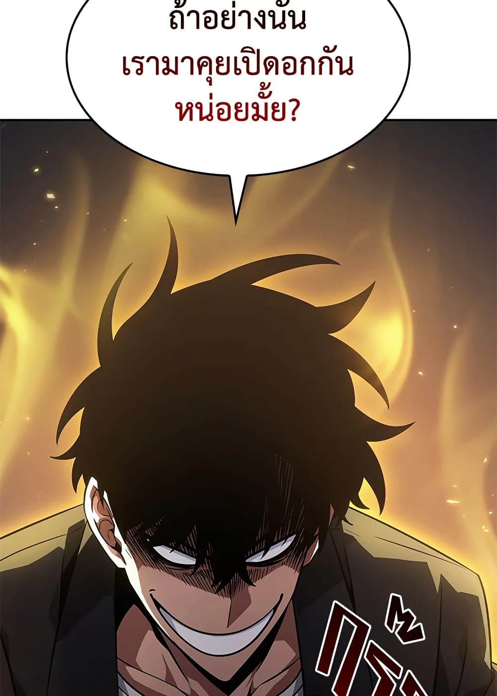 Tomb Raider King ราชันย์จอมโจรปล้นสุสาน page 72