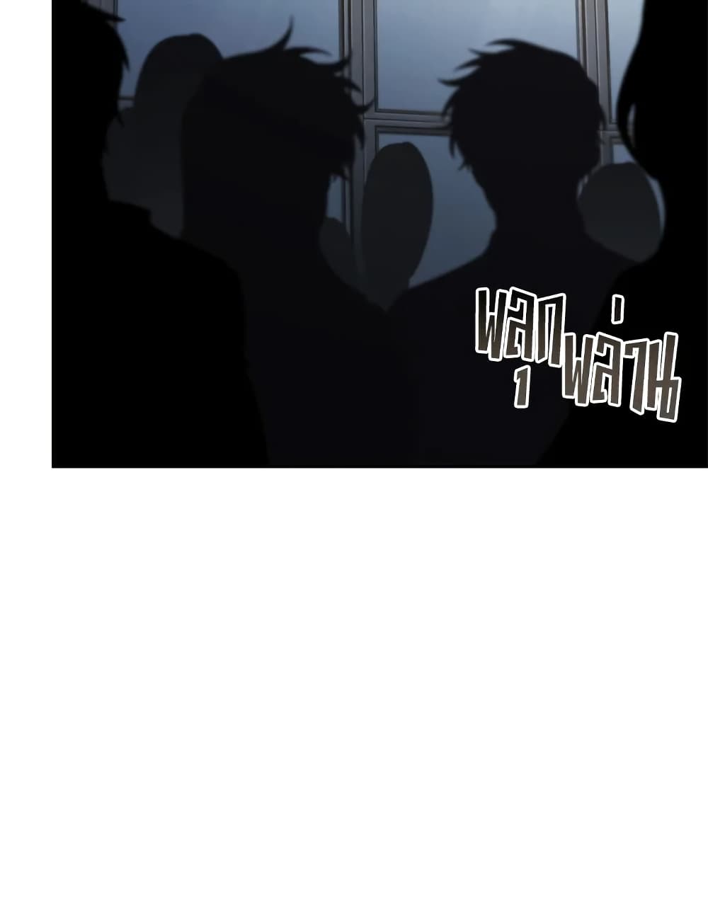 Tomb Raider King ราชันย์จอมโจรปล้นสุสาน page 76