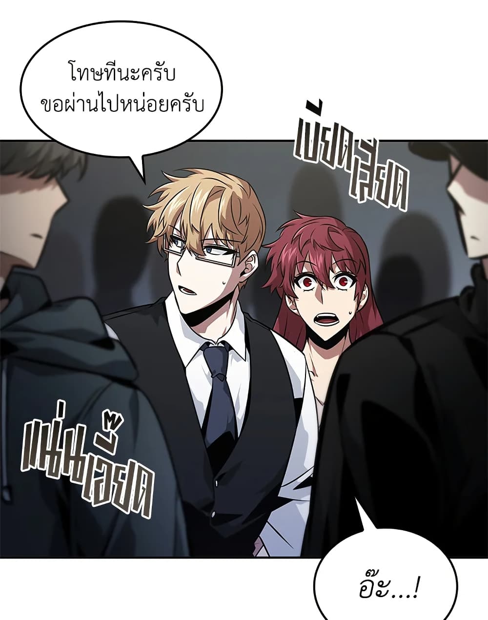Tomb Raider King ราชันย์จอมโจรปล้นสุสาน page 77