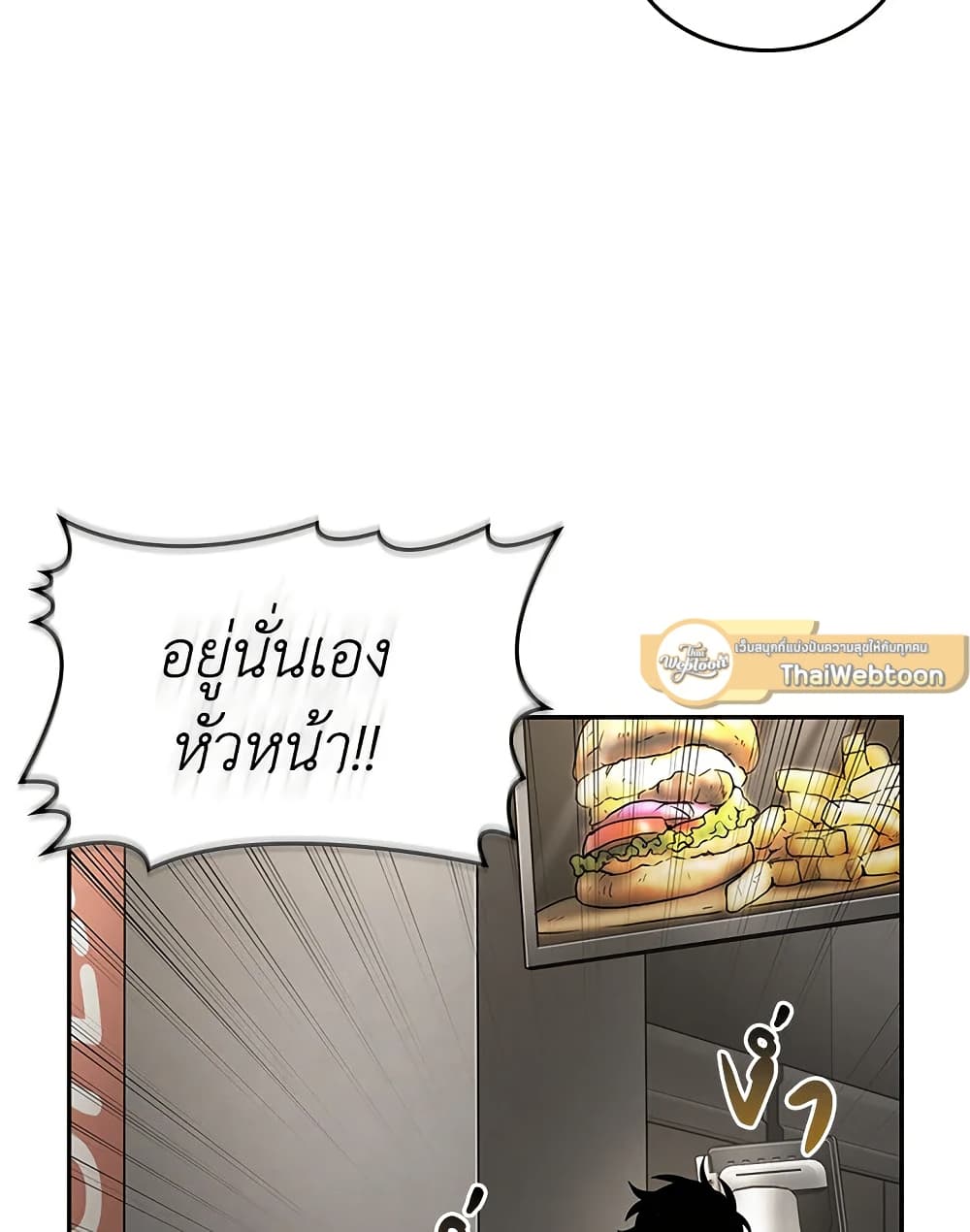 Tomb Raider King ราชันย์จอมโจรปล้นสุสาน page 78