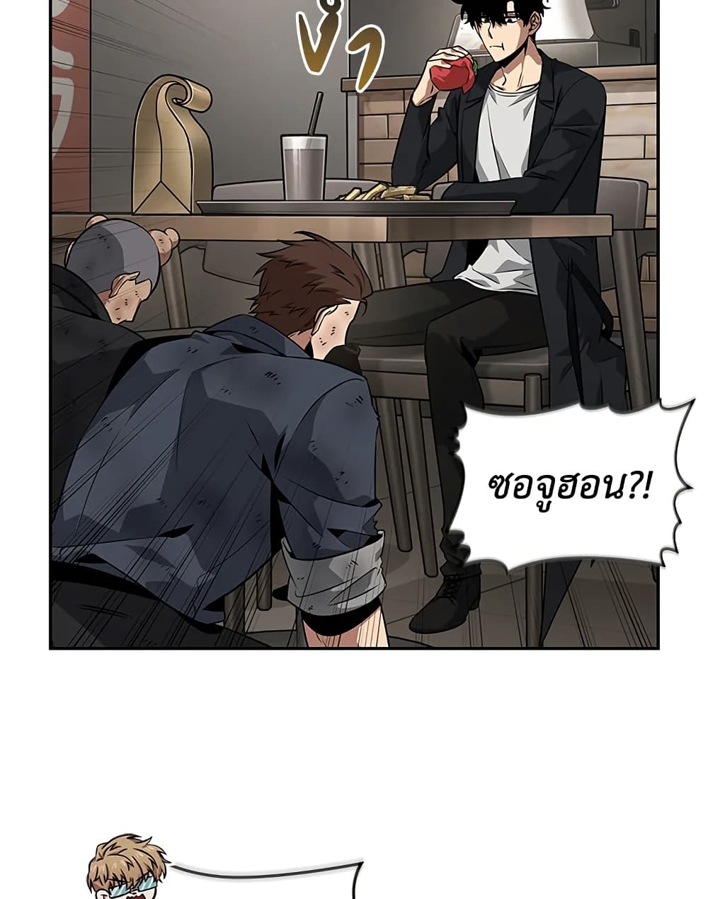 Tomb Raider King ราชันย์จอมโจรปล้นสุสาน page 79