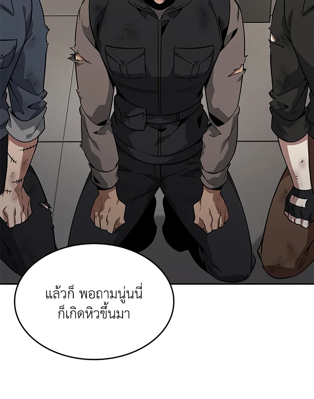 Tomb Raider King ราชันย์จอมโจรปล้นสุสาน page 81