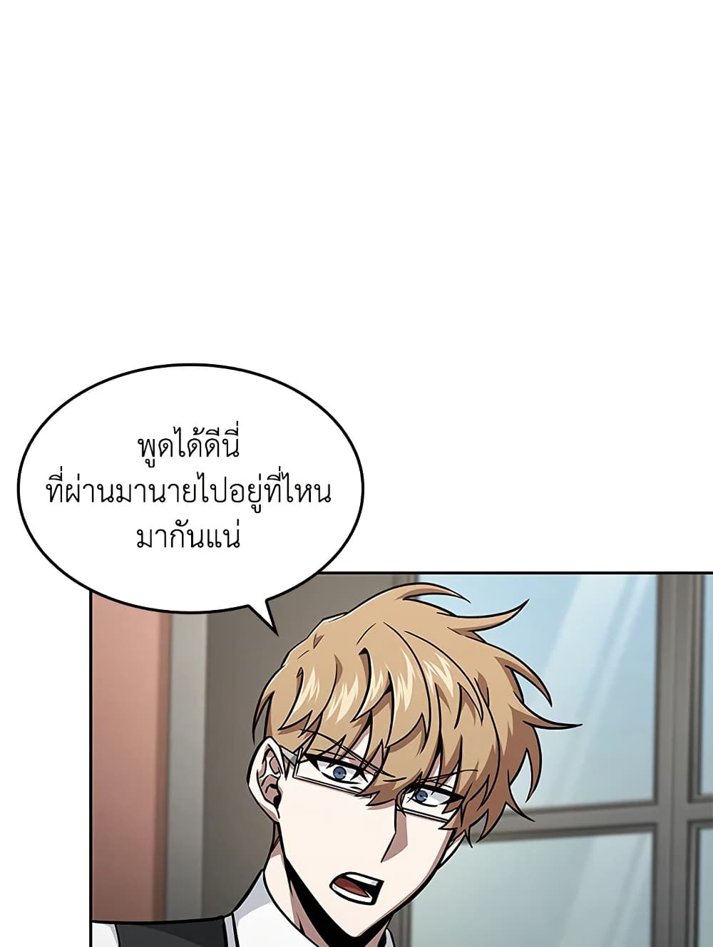 Tomb Raider King ราชันย์จอมโจรปล้นสุสาน page 82