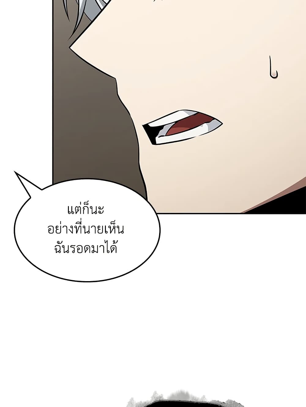 Tomb Raider King ราชันย์จอมโจรปล้นสุสาน page 86
