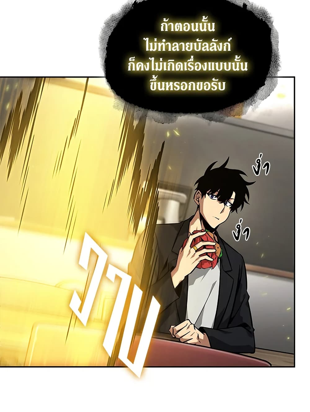 Tomb Raider King ราชันย์จอมโจรปล้นสุสาน page 87