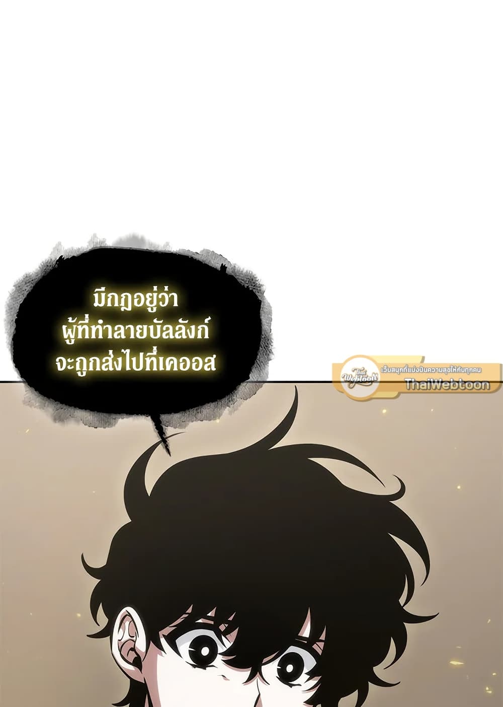 Tomb Raider King ราชันย์จอมโจรปล้นสุสาน page 88