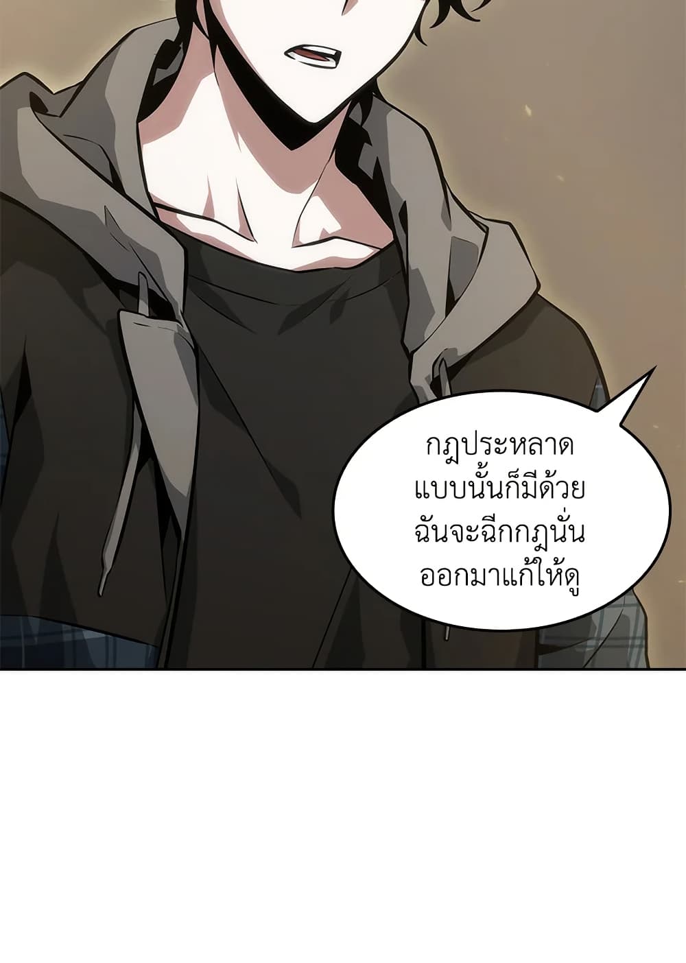 Tomb Raider King ราชันย์จอมโจรปล้นสุสาน page 89
