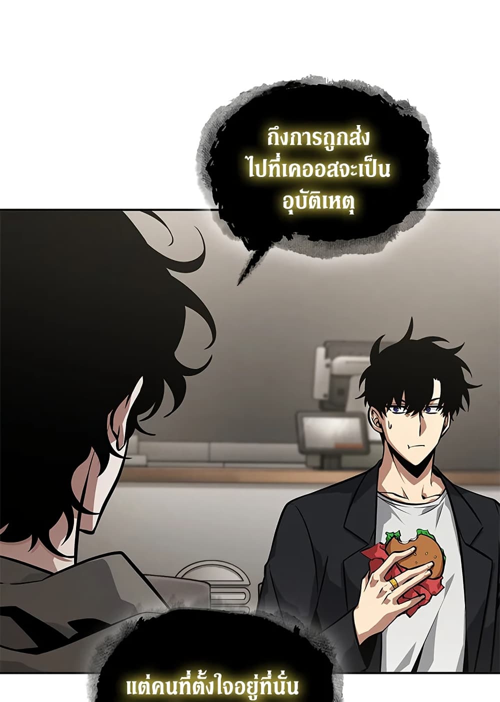 Tomb Raider King ราชันย์จอมโจรปล้นสุสาน page 90