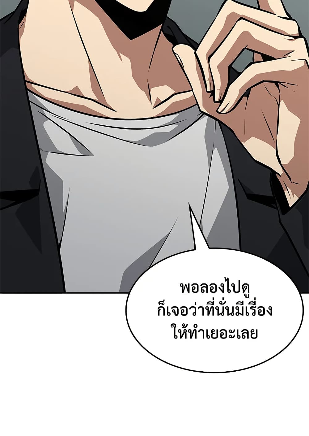 Tomb Raider King ราชันย์จอมโจรปล้นสุสาน page 95