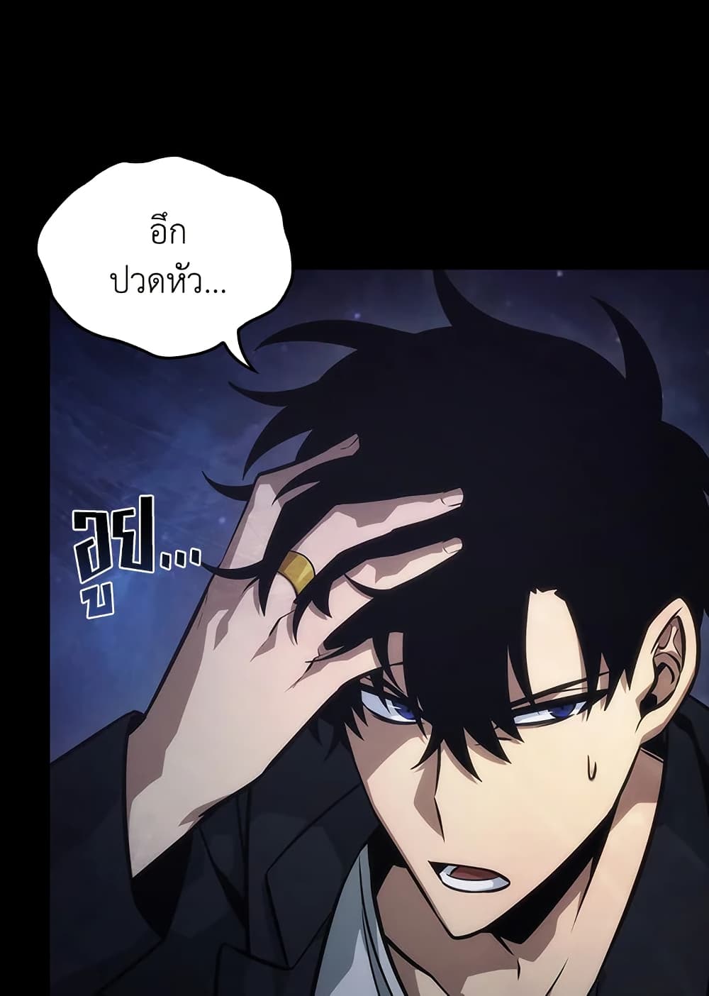 Tomb Raider King ราชันย์จอมโจรปล้นสุสาน page 99