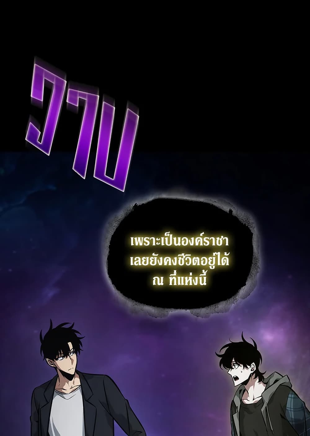 Tomb Raider King ราชันย์จอมโจรปล้นสุสาน page 102