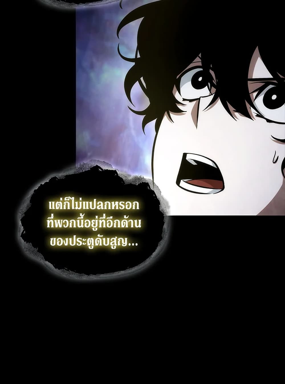 Tomb Raider King ราชันย์จอมโจรปล้นสุสาน page 105