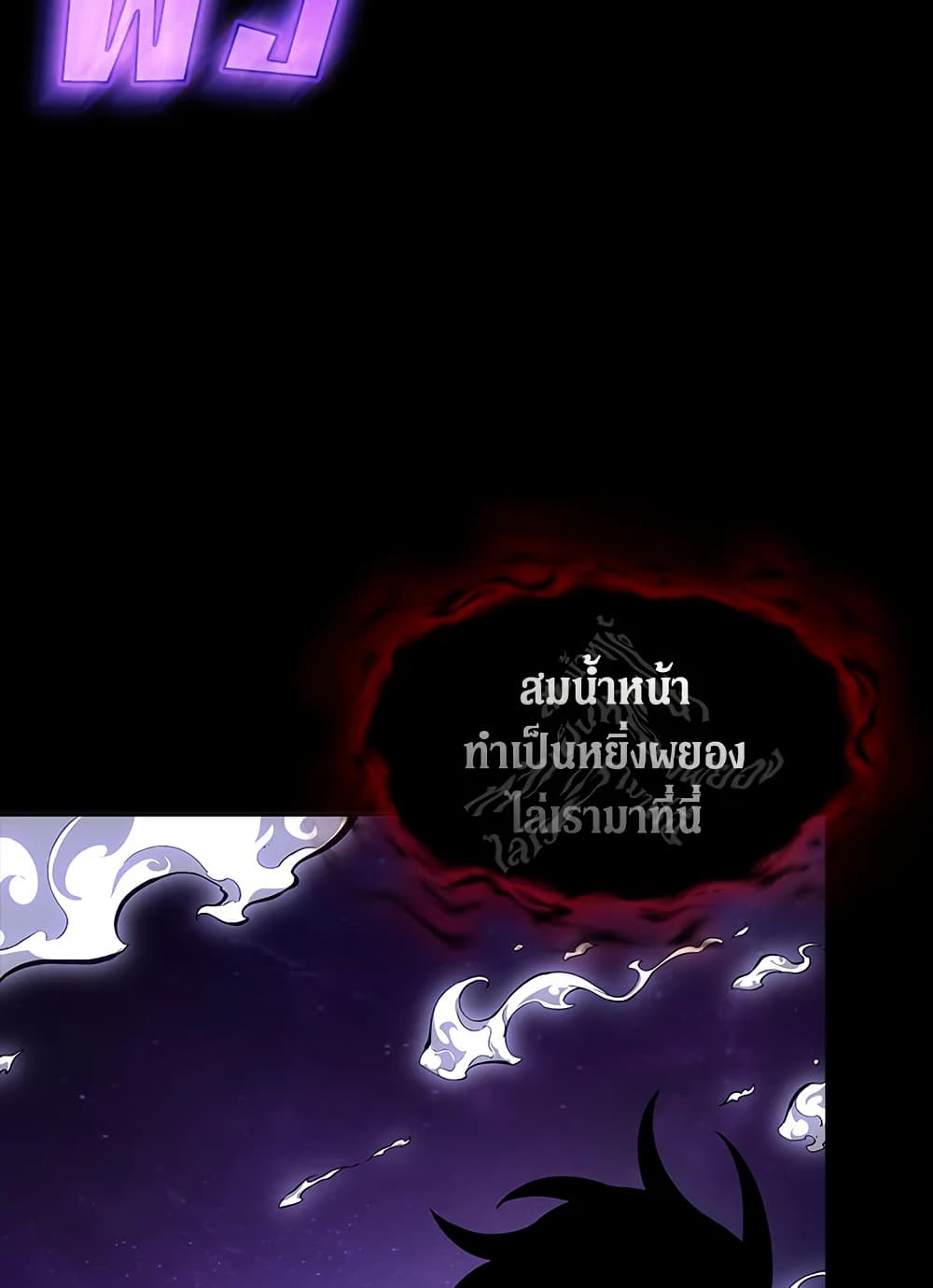 Tomb Raider King ราชันย์จอมโจรปล้นสุสาน page 4