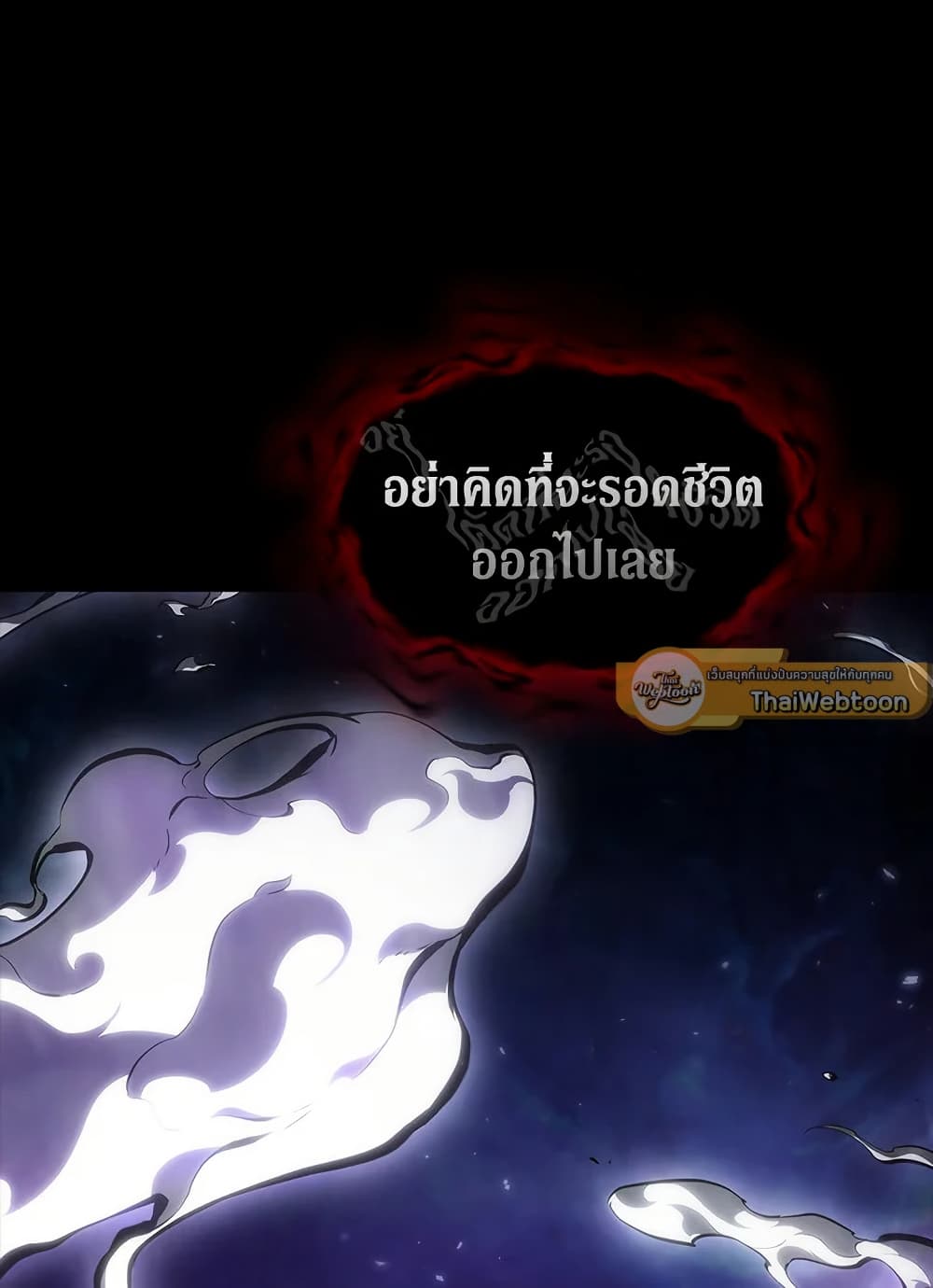 Tomb Raider King ราชันย์จอมโจรปล้นสุสาน page 6