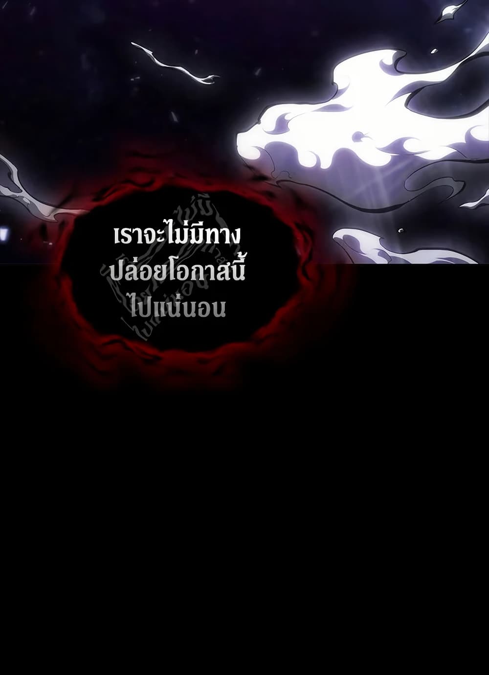 Tomb Raider King ราชันย์จอมโจรปล้นสุสาน page 8