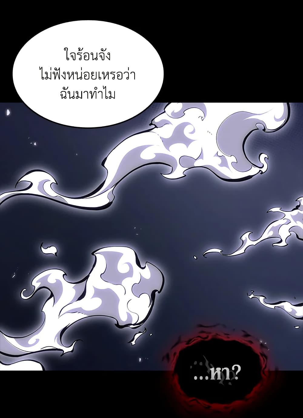 Tomb Raider King ราชันย์จอมโจรปล้นสุสาน page 9