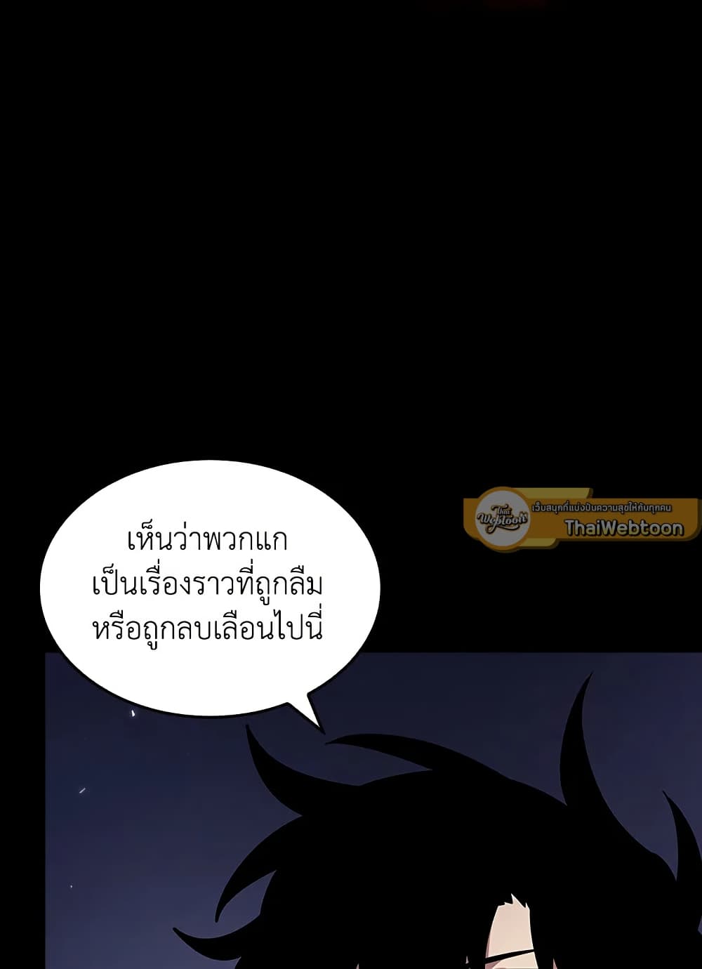 Tomb Raider King ราชันย์จอมโจรปล้นสุสาน page 10
