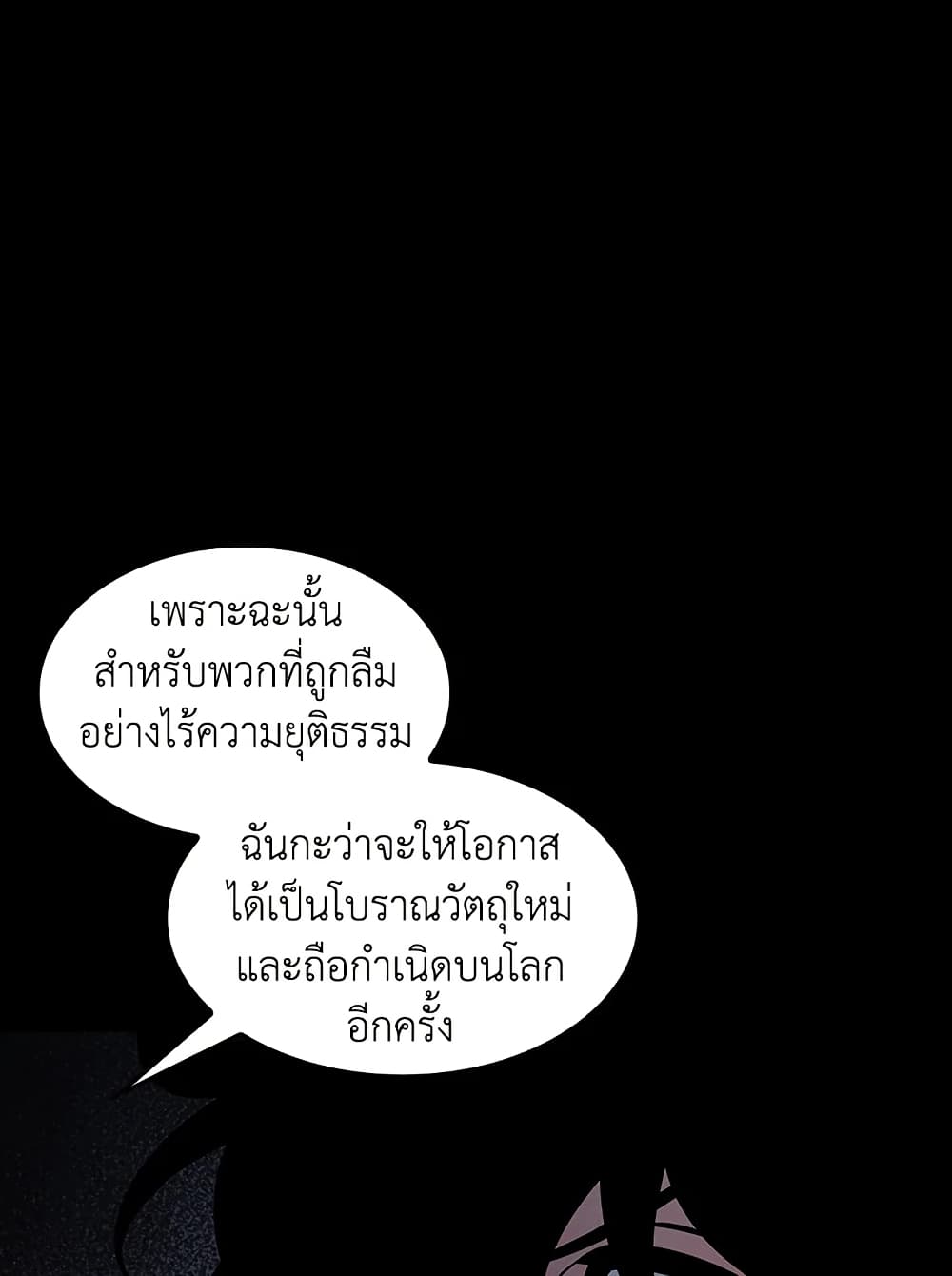 Tomb Raider King ราชันย์จอมโจรปล้นสุสาน page 12