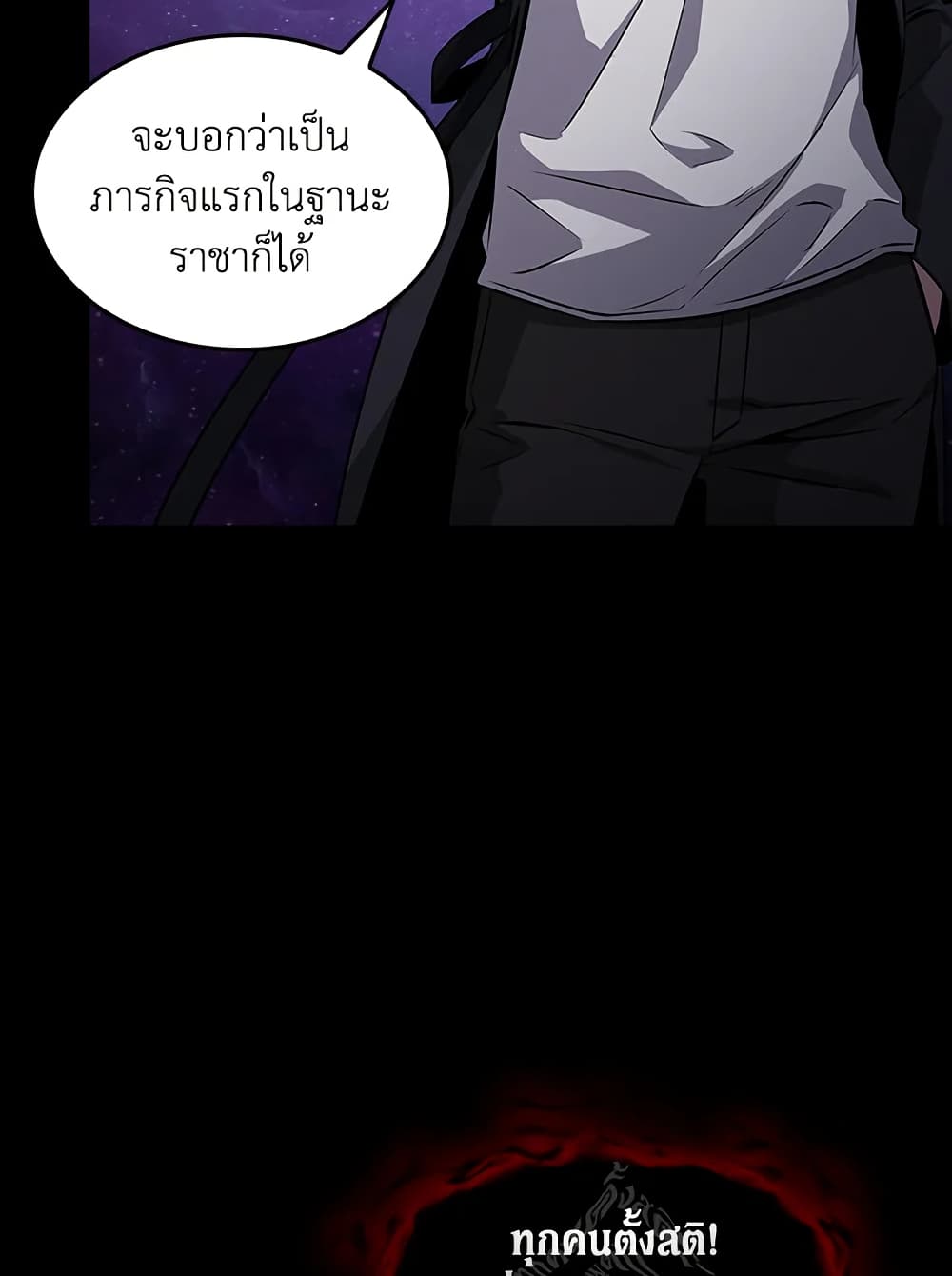 Tomb Raider King ราชันย์จอมโจรปล้นสุสาน page 17