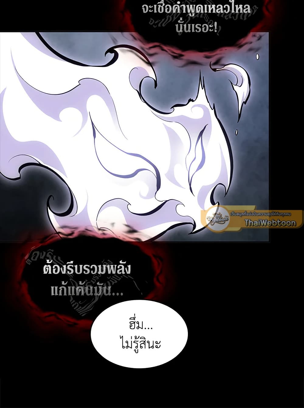 Tomb Raider King ราชันย์จอมโจรปล้นสุสาน page 18