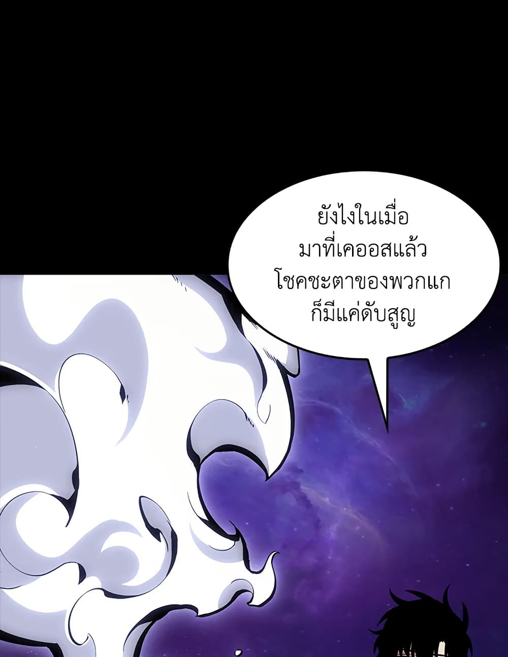 Tomb Raider King ราชันย์จอมโจรปล้นสุสาน page 19