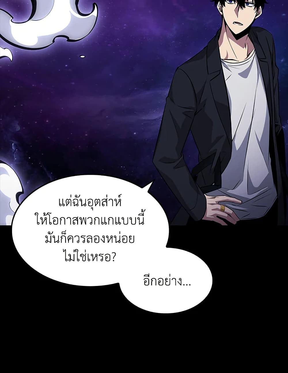 Tomb Raider King ราชันย์จอมโจรปล้นสุสาน page 20